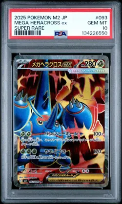 2025 POKEMON JAPANESE M2-INFERNO X SUPER RARE #093 MEGA HERACROSS EX PSA 10 - Image 1