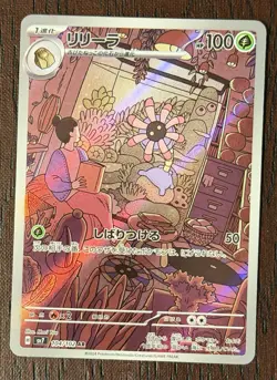2024 POKEMON JAPANESE SV7-STELLAR MIRACLE 104 LILEEP AR - Image 1