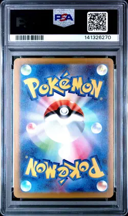 2025 POKEMON JAPANESE M2A-MEGA DREAM EX #126 MEGA DRAGONITE EX PSA 10 - Image 2