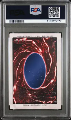 1998 YU-GI-OH! JAPANESE BANDAI-1ST GENERATION #10 RED-EYES BLACK DRAGON PSA 8 - Image 2