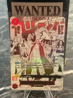 One Piece Come On!! We'll Fight You!! | OP09-020 | Japanese - Image 1