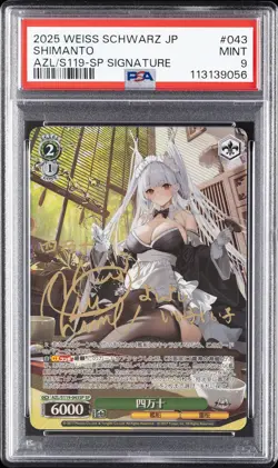 2025 WEISS SCHWARZ JAPANESE AZUR LANE VOL.2 SP SIG #043 SHIMANTO PSA 9 - Image 1