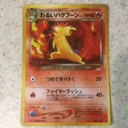 Dark Typhlosion No.157 Holo (Swirl) Neo Destiny 2001 Pokemon Card Japanese - Image 1