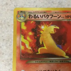 Dark Typhlosion No.157 Holo (Swirl) Neo Destiny 2001 Pokemon Card Japanese - Image 2