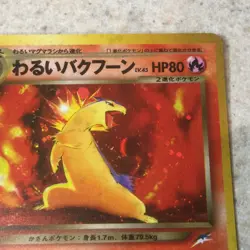 Dark Typhlosion No.157 Holo (Swirl) Neo Destiny 2001 Pokemon Card Japanese - Image 3