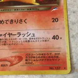 Dark Typhlosion No.157 Holo (Swirl) Neo Destiny 2001 Pokemon Card Japanese - Image 5