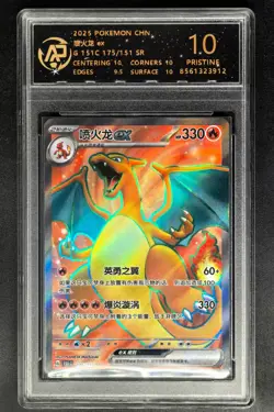 2025 Pokemon Cards CHN. Charizard EX 175/151 SR RPA 10 (SAME AS PSA 10) - Image 1