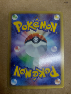 Pokemon Card Lanturn Rare 044/087 1ED E Serie 3 (Wind from the Sea) Excellent - Image 2