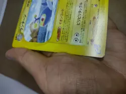 Pokemon Card Lanturn Rare 044/087 1ED E Serie 3 (Wind from the Sea) Excellent - Image 3