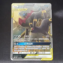 Non-Hollow Umbreon & Darkrai GX 163/342 CSM2DC Chinese Pokemon Card LP - Image 1