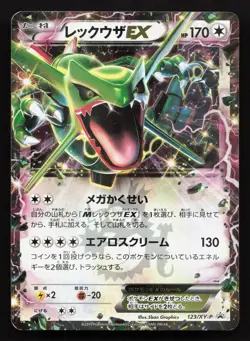 Rayquaza EX 123/XY-P CoroCoro MP Japanese Pokemon Card TCG - Image 1