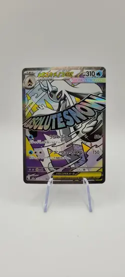 Pokemon TCG: Mega Froslass Ex 224/193 Mega Attack Rare - Mega Dream Ex - NM - Image 1