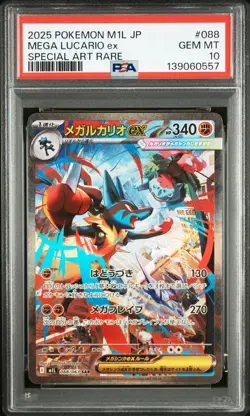 2025 POKEMON JAPANESE MEGA BRAVE SPECIAL ART RARE #088 MEGA LUCARIO EX PSA 10 - Image 1