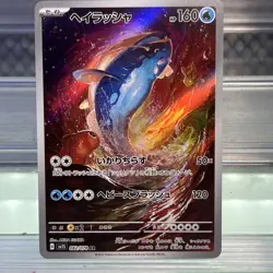 Dondozo AR 82/78 SV1s Scarlet & Violet EX Japanese Pokemon Card NM - Image 1