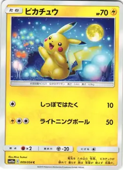 Pikachu 009/054 GG End SM10A Common Japanese Pokemon Card NM - Image 1