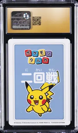 2025 POKEMON PLAYING CARDS JAPANESE 2ND PLACE PIKACHU CGC 10 PRISTINE - Image 2