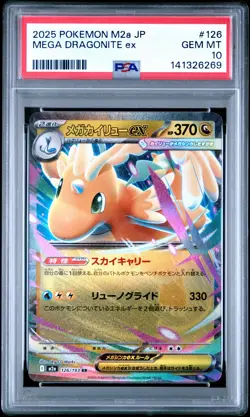 2025 POKEMON JAPANESE M2A-MEGA DREAM EX #126 MEGA DRAGONITE EX PSA 10 - Image 1