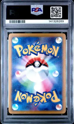 2025 POKEMON JAPANESE M2A-MEGA DREAM EX #126 MEGA DRAGONITE EX PSA 10 - Image 2