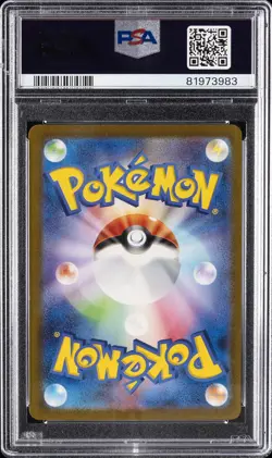 2023 POKEMON JAPANESE SV2A-POKEMON 151 ART RARE #167 IVYSAUR PSA 9 - Image 2