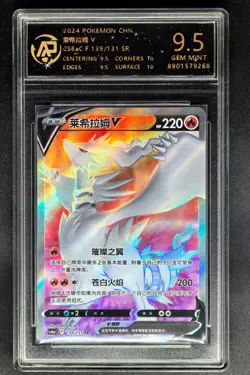 2024 Pokemon Cards CHN. Reshiram V 139/131 SR RPA 9.5 (SAME AS PSA 9) - Image 1