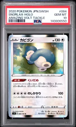 2020 POKEMON JPN SWORD & SHIELD AMAZING VOLT TACKLE #084 SNORLAX-HOLO PSA 10 - Image 1