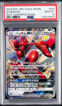 2018 POKEMON JPN SUN & MOON STRENGTH EXPANSION PACK CHAMP ROAD SCIZOR GX PSA 10 - Image 1