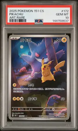 2025 POKEMON SIMPLIFIED CHINESE 151 C-151 ART RARE #172 PIKACHU PSA 10 - Image 1