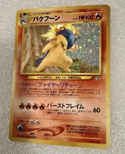[NM] Typhlosion Pokemon Japanese No.157 Lv.55 Neo Genesis Vintage Holo - Image 1