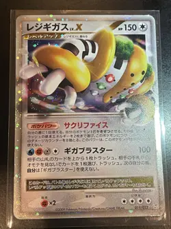 Pokemon TCG Regigigas LV. X 2009 Japanese Holo 011/012 MP - Image 1