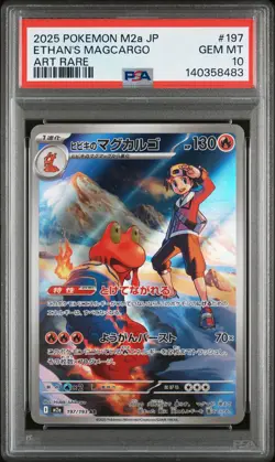 2025 POKEMON JAPANESE M2A-MEGA DREAM EX ART RARE #197 ETHAN'S MAGCARGO PSA 10 - Image 1