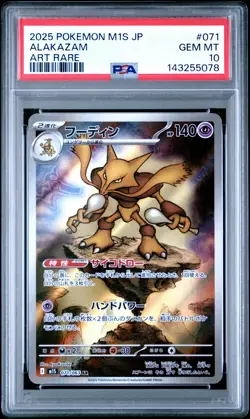 2025 POKEMON JAPANESE M1S-MEGA SYMPHONIA ART RARE #071 ALAKAZAM PSA 10 - Image 1