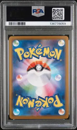 2025 POKEMON JAPANESE PROMO BLACK BOLT/WHITE FLARE CARD FILE SET VICTINI PSA 10 - Image 2
