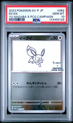 2023 POKEMON JAPANESE SV-P PROMO YU NAGABA X POKEMON CARD #062 EEVEE PSA 10 - Image 1