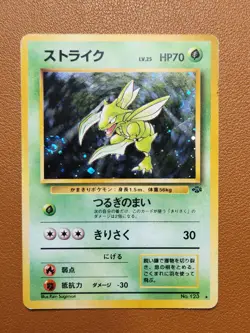 Scyther 123 Japanese Jungle Holo Rare SWIRL Pokemon Card LP Vintage Old Back - Image 1