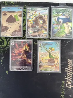 LOT of 5 - Pokemon Cards (005) - Image 1