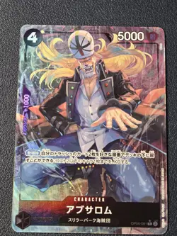 One Piece TCG Japanese CARD LOT (4 TOTAL) - FREE SHIPPING - Image 2