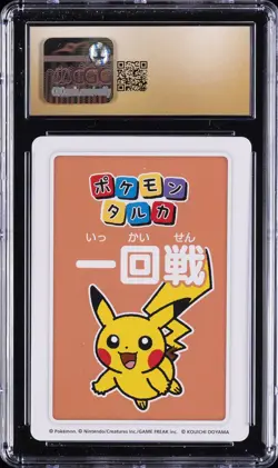 2025 POKEMON PLAYING CARDS JPN POKEMON TARUKA 3RD PLACE PIKACHU CGC 10 PRISTINE - Image 2