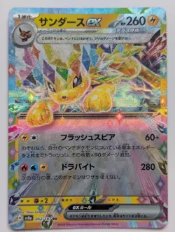 Pokemon Jolteon EX RR TCG Card 052/187 Terastal Festival Japanese Edition - Image 1