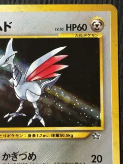 Pokemon Skarmory No. 227 Holo Rare Neo Genesis Japanese Card (LP) - Image 4