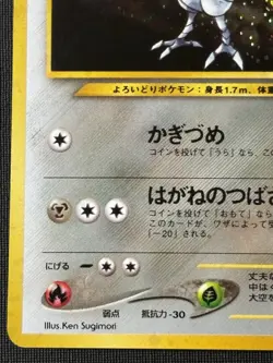 Pokemon Skarmory No. 227 Holo Rare Neo Genesis Japanese Card (LP) - Image 5