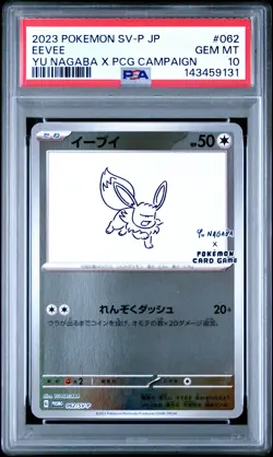 2023 POKEMON JAPANESE SV-P PROMO YU NAGABA X POKEMON CARD #062 EEVEE PSA 10 - Image 1