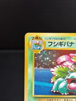 Venusaur 1999 GB Game Boy Promo No. 003 Old Back Japanese Pokemon Card MP - Image 2
