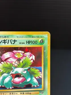 Venusaur 1999 GB Game Boy Promo No. 003 Old Back Japanese Pokemon Card MP - Image 3