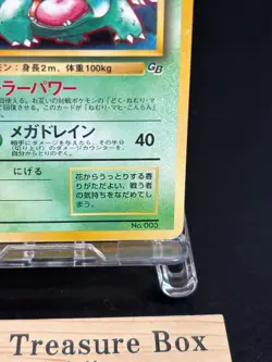 Venusaur 1999 GB Game Boy Promo No. 003 Old Back Japanese Pokemon Card MP - Image 5