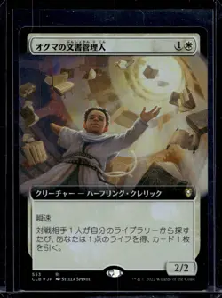 2022 Commander Legends: Battle for Baldur's Gate Archivist of Oghma #553 FOIL JP - Image 1