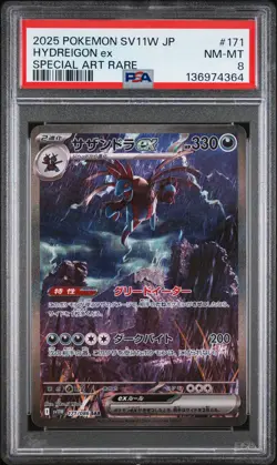 2025 POKEMON JPN SV11W-WHITE FLARE SPECIAL ART RARE #171 HYDREIGON EX PSA 8 - Image 1