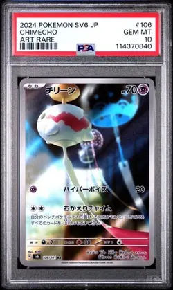 PSA 10 Chimecho 106 Pokemon SV6 Transformation Mask Japanese 2024 Art Rare - Image 1