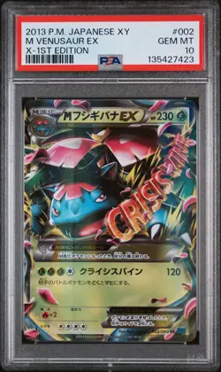2013 POKEMON JAPANESE XY X-1ST EDITION #002 M VENUSAUR EX PSA 10 - Image 1
