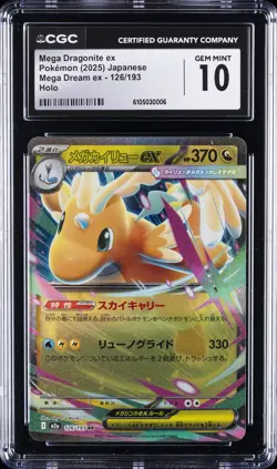 2025 POKEMON JAPANESE MEGA DREAM EX HOLO #126 MEGA DRAGONITE EX CGC 10 - Image 1