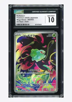 Pokemon CGC 10 GEM MINT Bulbasaur AR 2025 064/063 M1L Japanese - Image 1